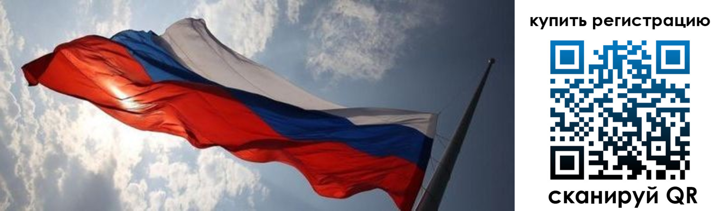 временная регистрация недорого в Истре