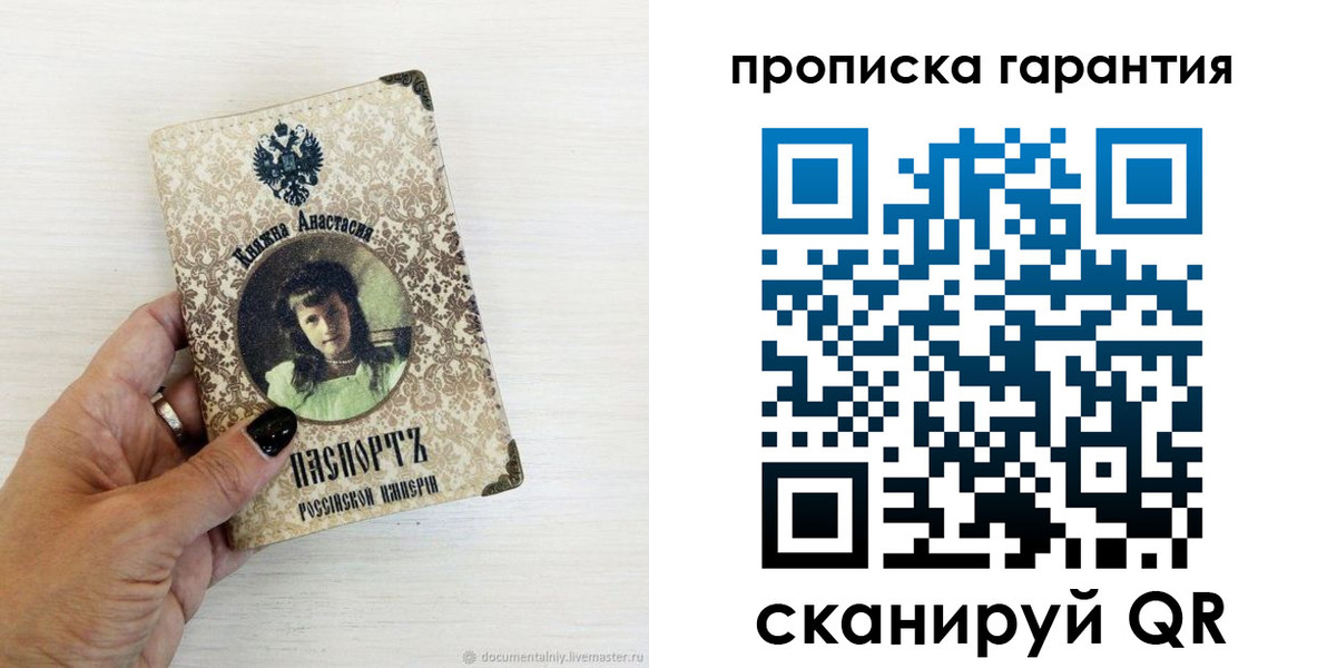 временная прописка в Истре