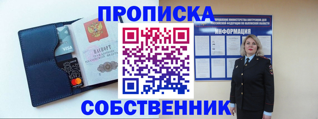 пропишу в квартире в Истре