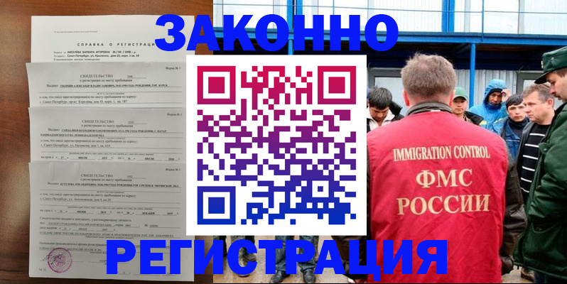 прописка поиск в Истре