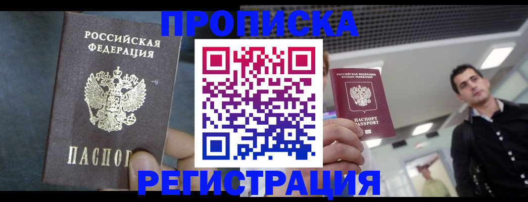 найти адрес прописки в Истре