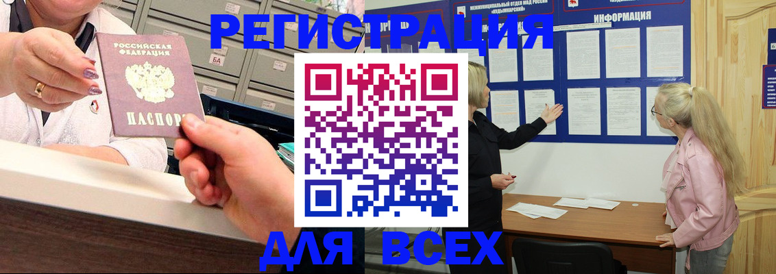 временная регистрация гарантия в Истре