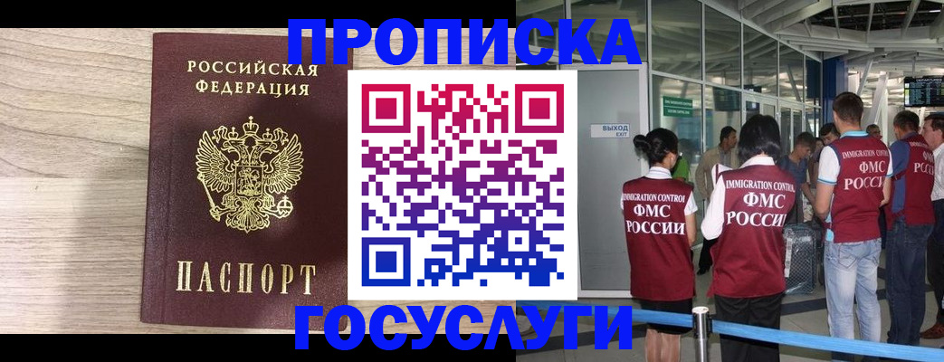 пропишу в квартире в Истре