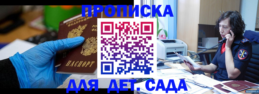 временная регистрация в квартире в Истре