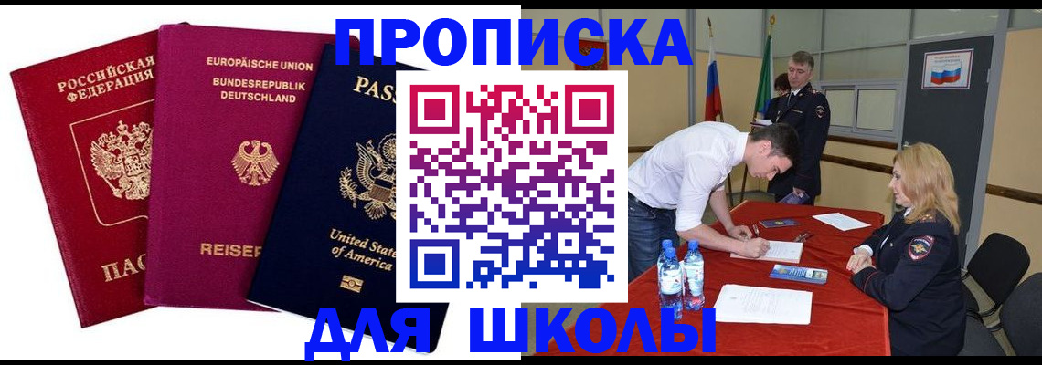 временная регистрация 2025 в Истре